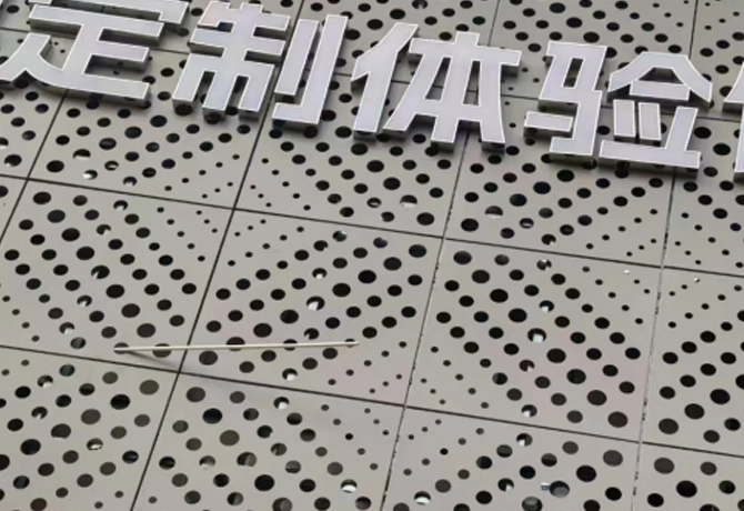 Versatile uses of perforated metal