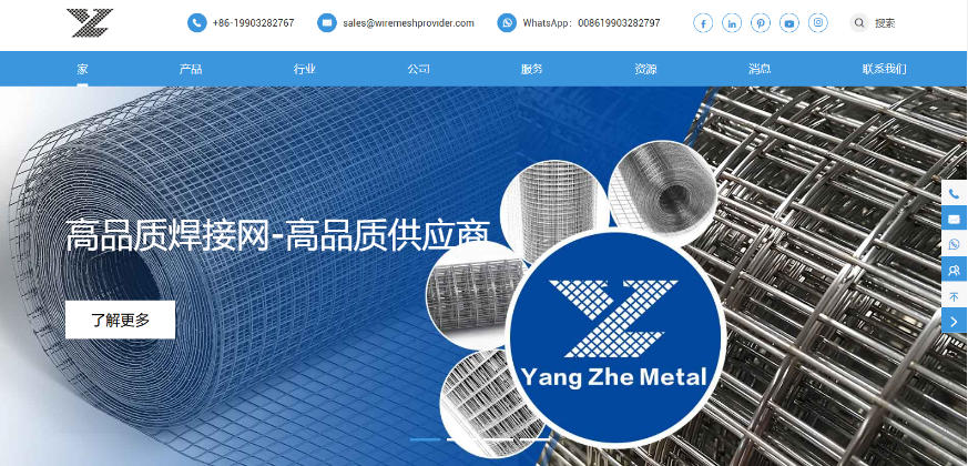 hebei-yangzhe-wire-mesh-co-ltd.jpg