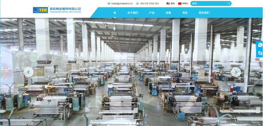 yingkaimo-metal-mesh-co-ltd.jpg